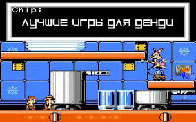 Денди игры